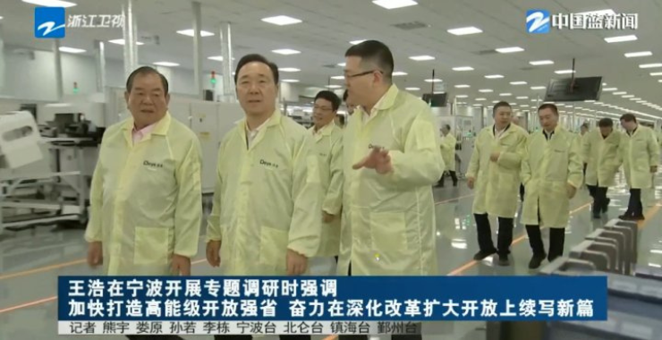 省委書記王浩在德業(yè)股份調(diào)研時(shí)強(qiáng)調(diào)：擴(kuò)大對(duì)外經(jīng)貿(mào)“朋友圈”，讓“浙江制造”響當(dāng)當(dāng)